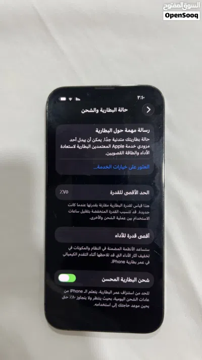 آيفون 13برو 2
