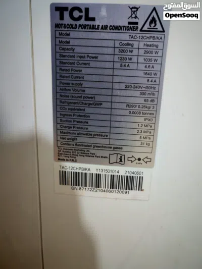 مكيف TCL متنقل 3