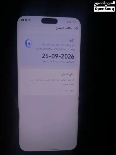للبيع او بدل تلفون موديل جديد استعمال بسيط جدا مساحة 256 جي بي تصوير ممتاز 3