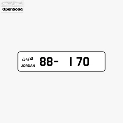 رقم ثلاثي فخم بترميز 88 2
