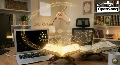 تحفيظ القرآن الكريم وتصحيح التلاوة للأطفال والنساء 3