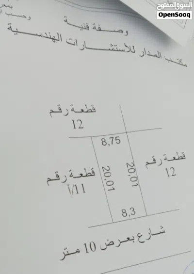 قطعة ارض في بوصنيب 2