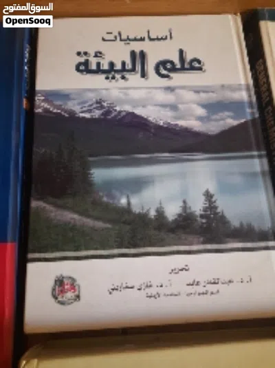 مجموعة كتب جامعية متنوعة مثل physics Engineers Accounting pharmacy Human Resources Managemet 4