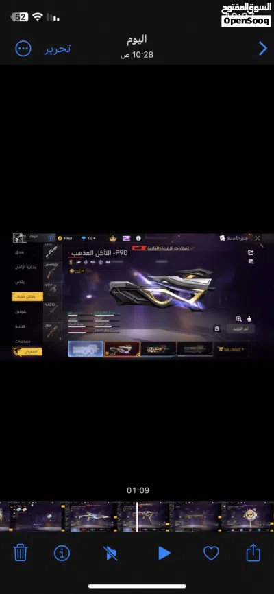 للبيع بسبب الضروف 2
