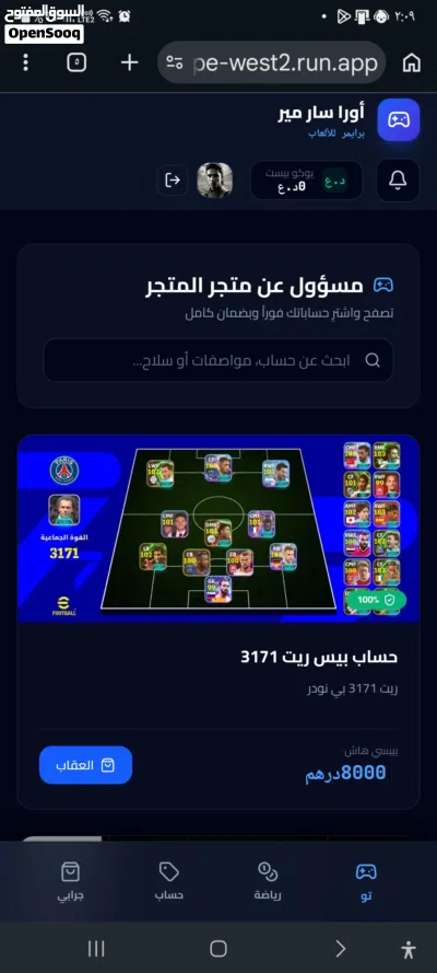 ايفوتبول efotball من يصدق إن هذه التشكيلة (قوة 3206!) معروضة للبيع؟ رونالدينيو 104 وبوفون 107 3