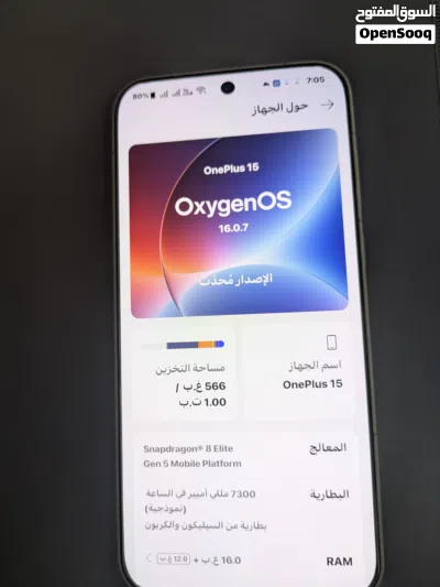 ون بلص 15 نسخة 1 تيرا 3