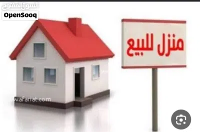 منزل للبيع في الجزيرة 2