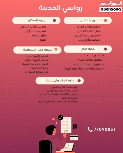 للبيع مكتب تعقيب 2