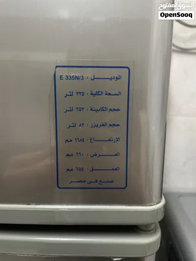 بيع ثلاجة استعمال تسع سنوات 4