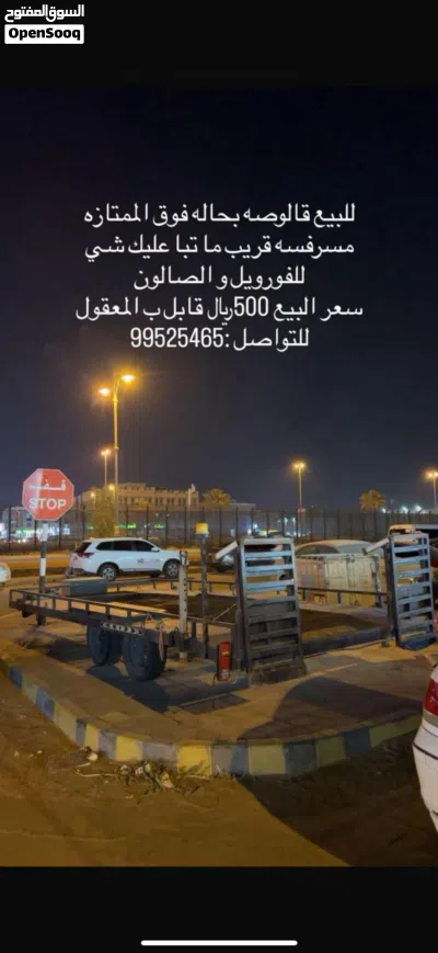 قالوصه للبيع ، مقطوره سيارة للبيع 3