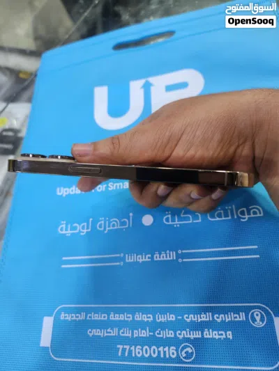 ايفون 14 برو ولا مغير قطعة 4