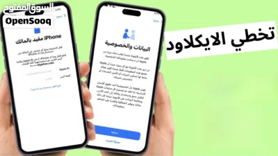 تخطي أيكلاود 2