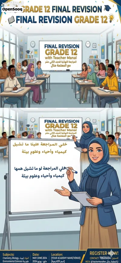 معلمة ثاني عشر كيمياء وأحياء وعلوم بيئية 2