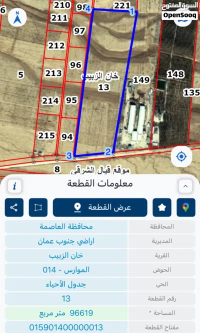ارض مميزة في خان الزبيب للبيع 2