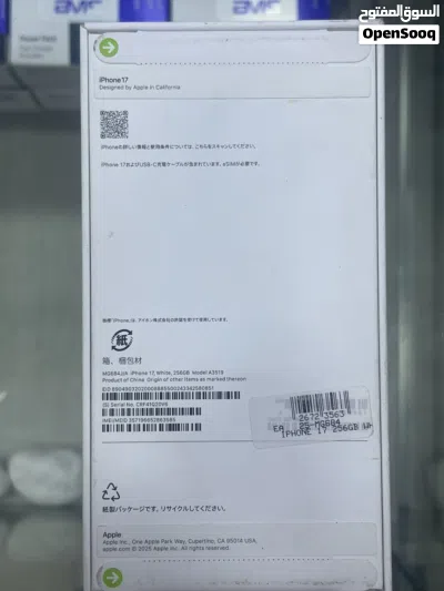 iphone 17 عادي شريحه الكترونيه 2