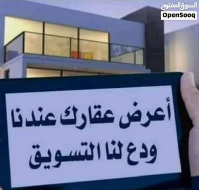 عقارات للبيع في بغداد الكراده 3