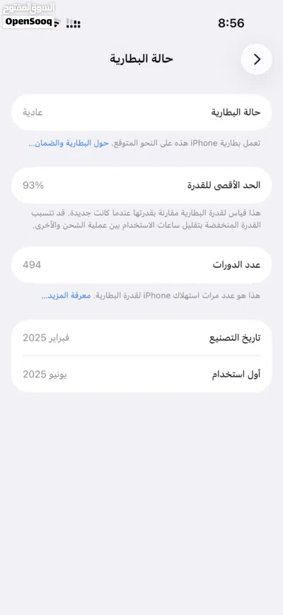 ايفون نظيف جدا جدا لازال ف ضمان ابل 2