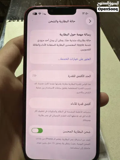 ايفون 13 وكاله ولا خشط 256 جيجا 2