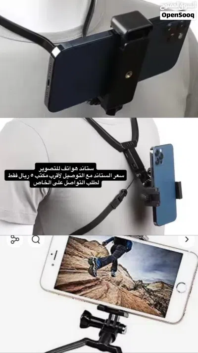 ستاند تصوير للهواتف بشكل بسيط واحترافي ويستخدم لجميع أنواع الهواتف وسهل الحمل وخفيف الوزن وبشكل جميل 3