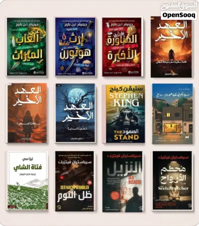 5 كتب بـ 25 ألف فقط / اي كتاب ماموجود كتب بـ 25 4