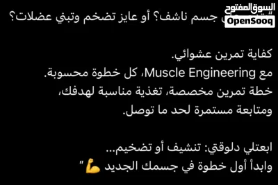 جسم الأحلام مش بالحظ... بالخطة الصح ابدأ تدريبك أونلاين الآن 2