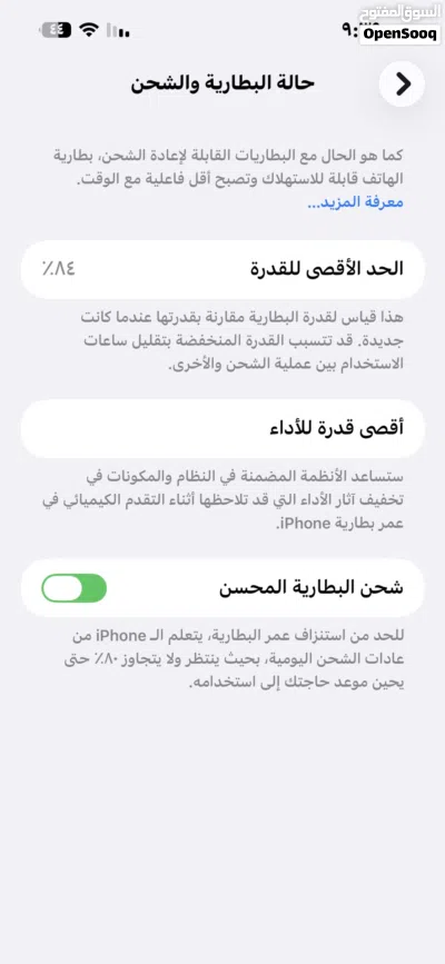 ايفون 14 برو ماكس وكاله مش مغير فيه شيء 4