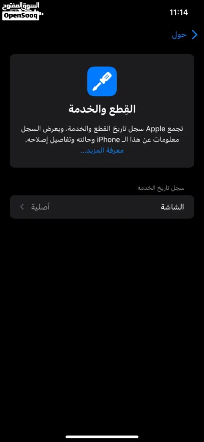 ايفون 11 لگطه استعمال بيت نظيف كلشش 3