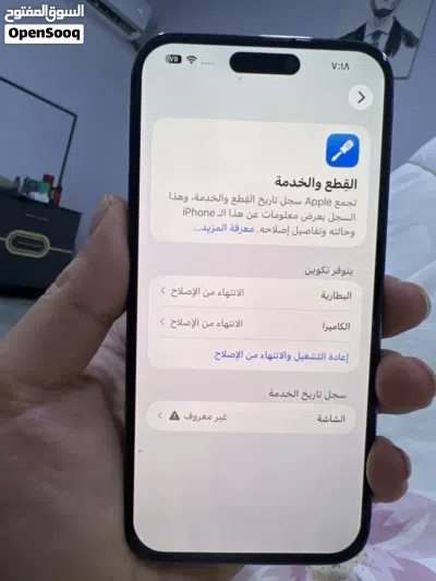 للبيع ايفون 14 برو ماكس 4