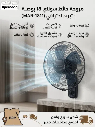 مراوح كهربائية 4