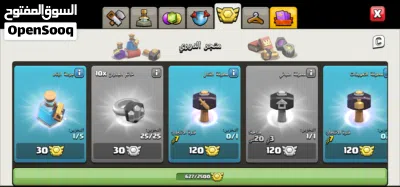 كلاش اف كلانس البيت 16لفل 212 3