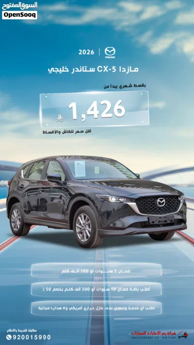 مازدا CX-5 Base 3