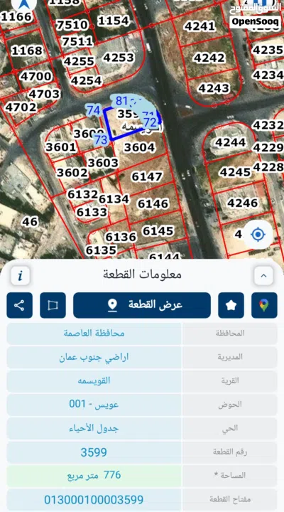 قطعة أرض تجارية مميزة ب حي عدن سعر مغررري 2