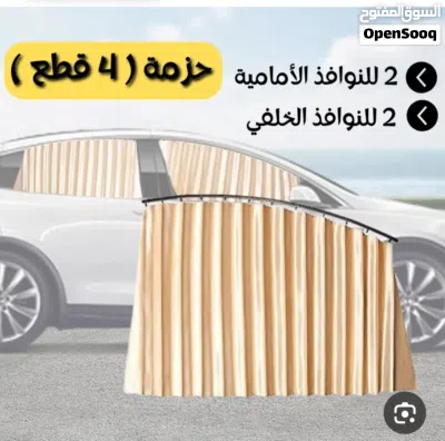 ستارة نوافذ السيارة تحمي من أشعة الشمس 2
