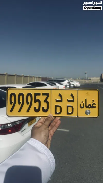 نبيع ونشتري الارقام المميزة من المالك مباشرة 4