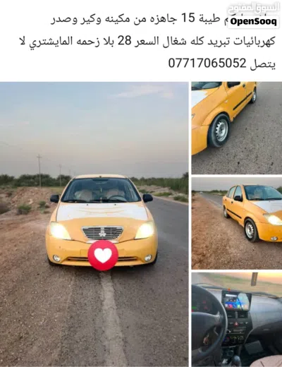 ايران خودرو طيبا 3