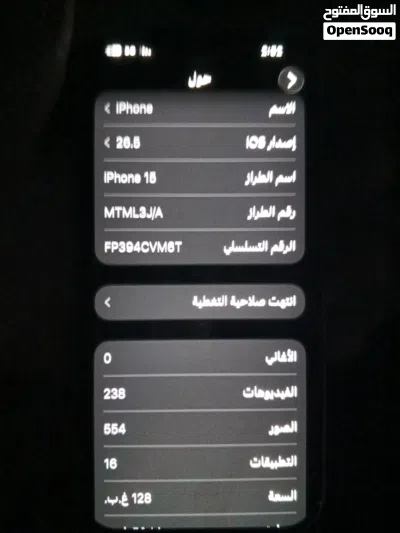 ايفون 15 عادي 4