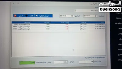 منظومة ويب سوفت للمبيعات 3