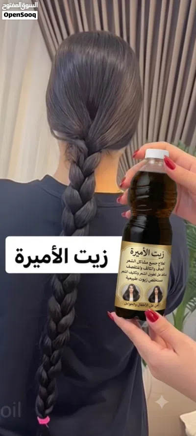زيت الأميرة بالأعشاب الهندية الطبعيه يعالج جميع مشاكل الشعر الجفاف والتالف والمتقثف يساعد على تطوير 3