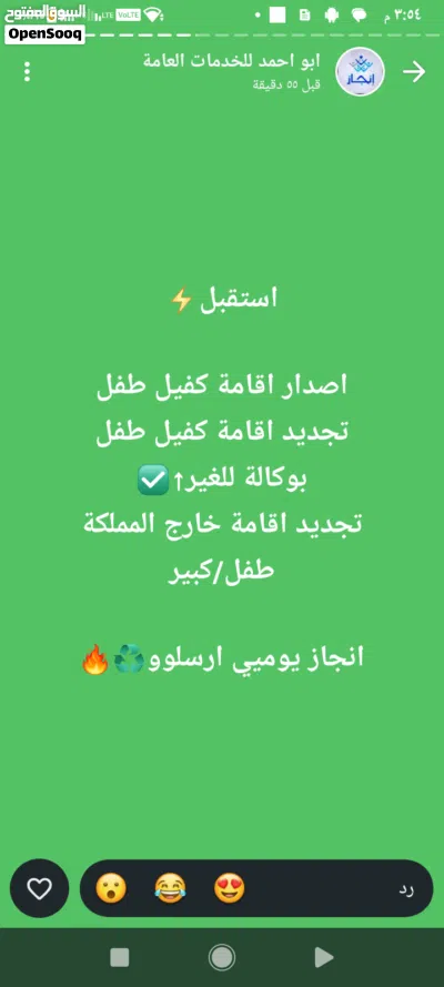 خدمات عامه 4