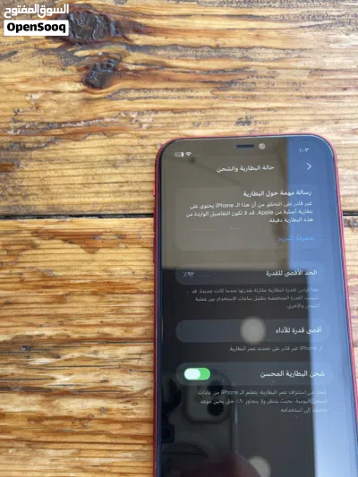 ايفون 11 بحالة ممتازة 3