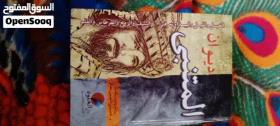 كتب استعمال خفيف إلا كتاب تفسير الجلالين طعبة 1992 2