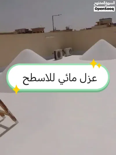 ترميم وصيانة المنازل 4