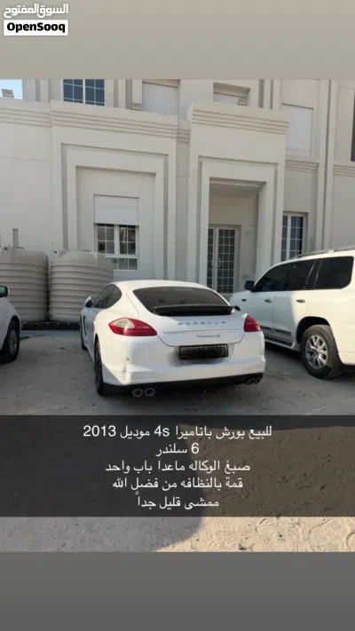 بورش باناميرا Panamera 4S 2