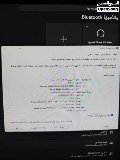 للبيع: كمبيوتر ألعاب وتصميم خارق (PC Gaming) بمواصفات جبارة 3