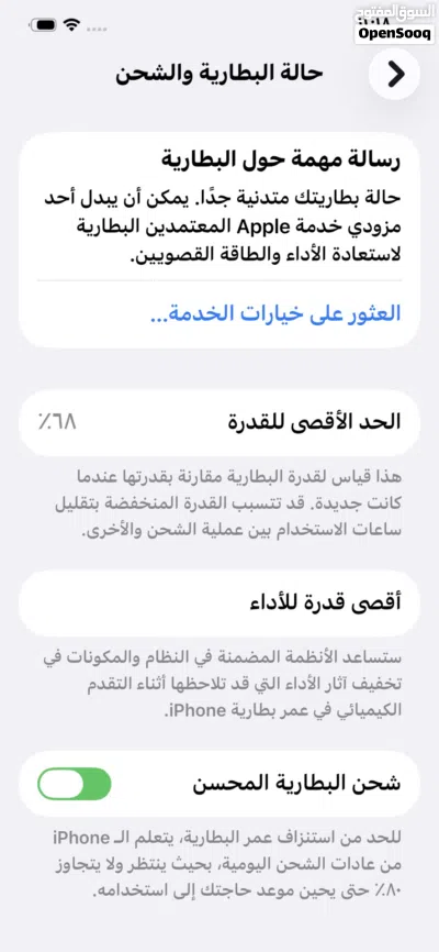 آيفون 12 برو ماكس ذهبي 256 جيجابايت مستعمل بحالة ممتازة 4