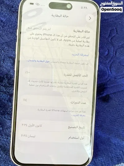 مبدل بطارية شاشة كاميرا اصليااات 3