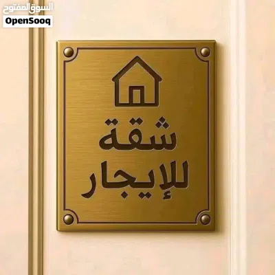 ايجار في السبعة الغرارات شقة 3