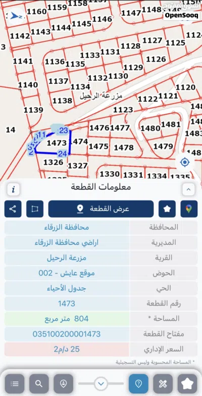 قطع اراضي عدد 2 في الزرقاء ضاحية البستان مطلات على شارع القدس من المالك مباشره 3