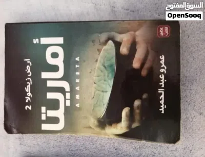 ارض زيكولا الاثنين (مستعمل ) 4
