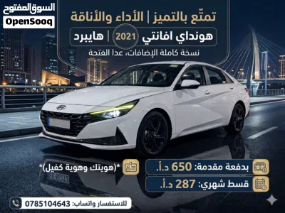 هيونداي افانتي Limited 3